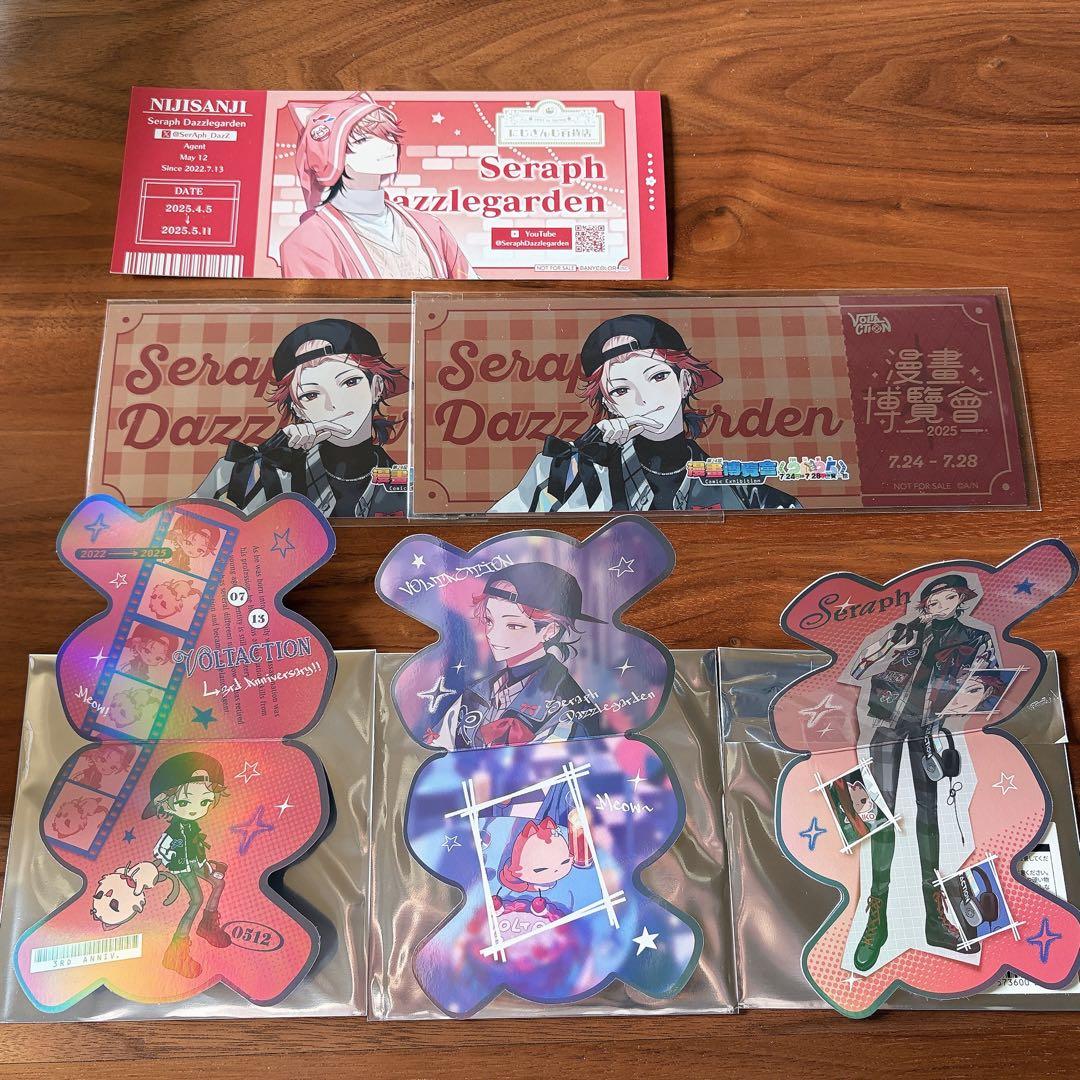 セラフ まとめ売り