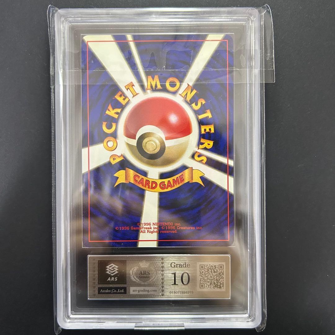 ARS10 ポケモンカード カスミのコイキング 旧裏