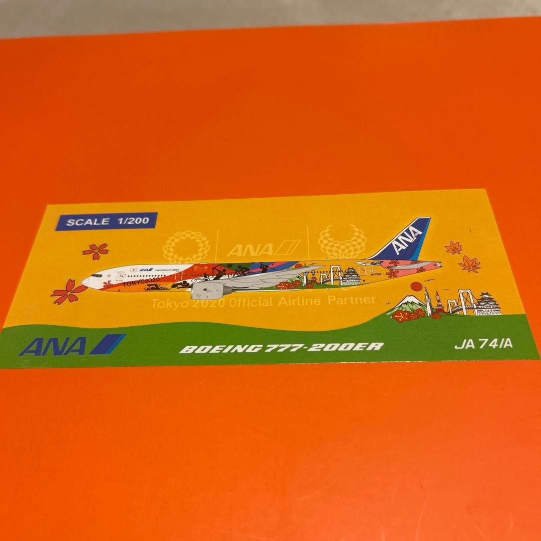 ANA Boeing 777-200ER スケール1/200