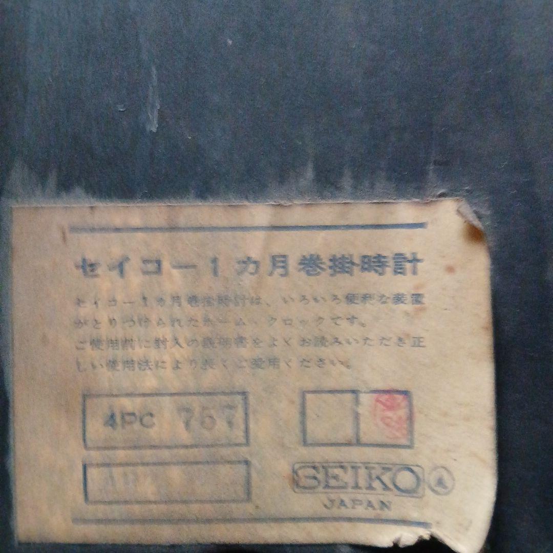 SEIKO TIME-DATER 柱時計 昭和レトロ