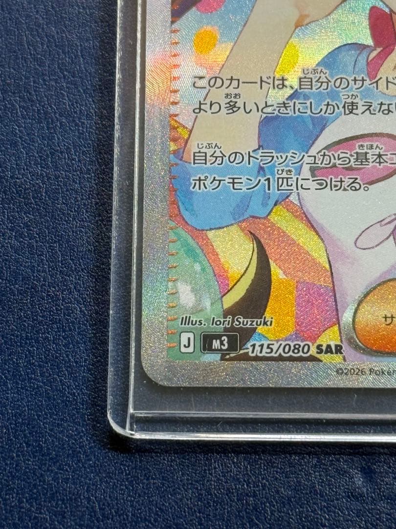 メイのはげまし　SAR 115/080 MEGA 拡張パック ムニキスゼロ