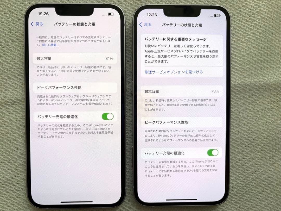 Apple iPhone14【2台セット】128GB パープル　充電器付き 美品