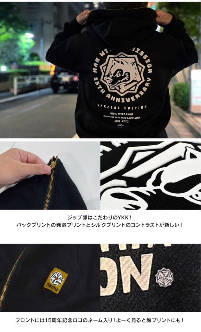 マンウィズアミッション　15TH ANNIVERSARY限定フーディ　XXL