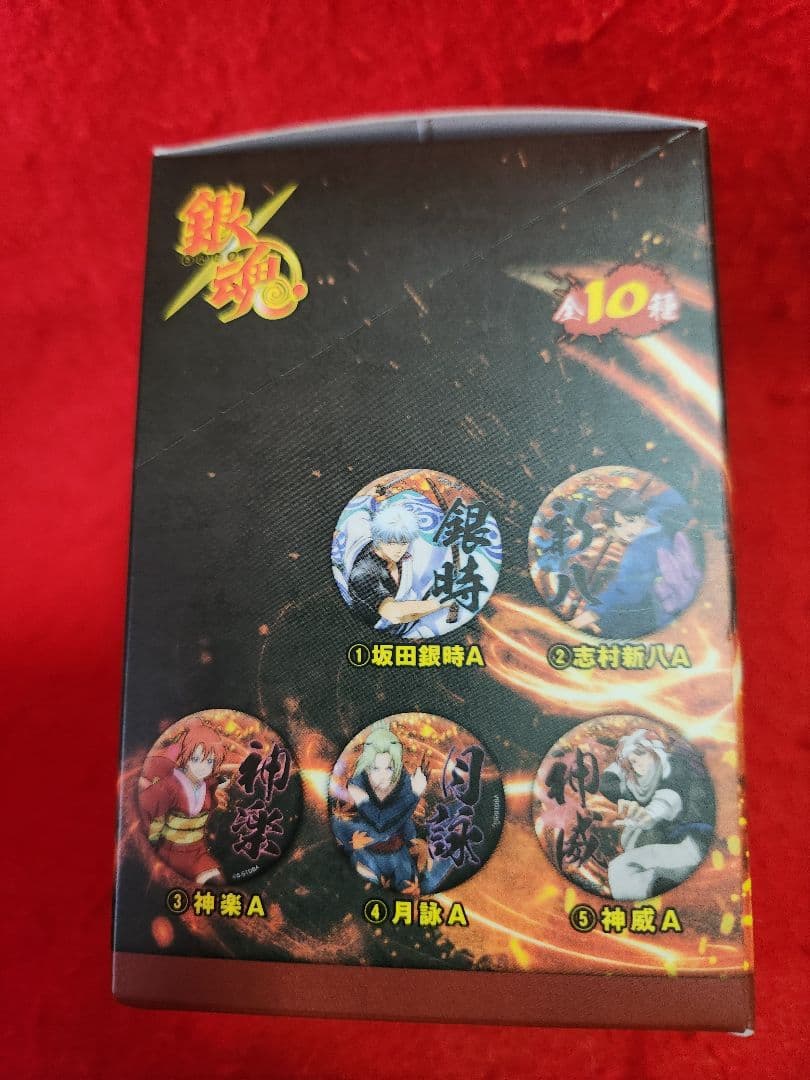 銀魂　キャラバッジコレクション　吉原炎上篇　未開封　フルコンプ
