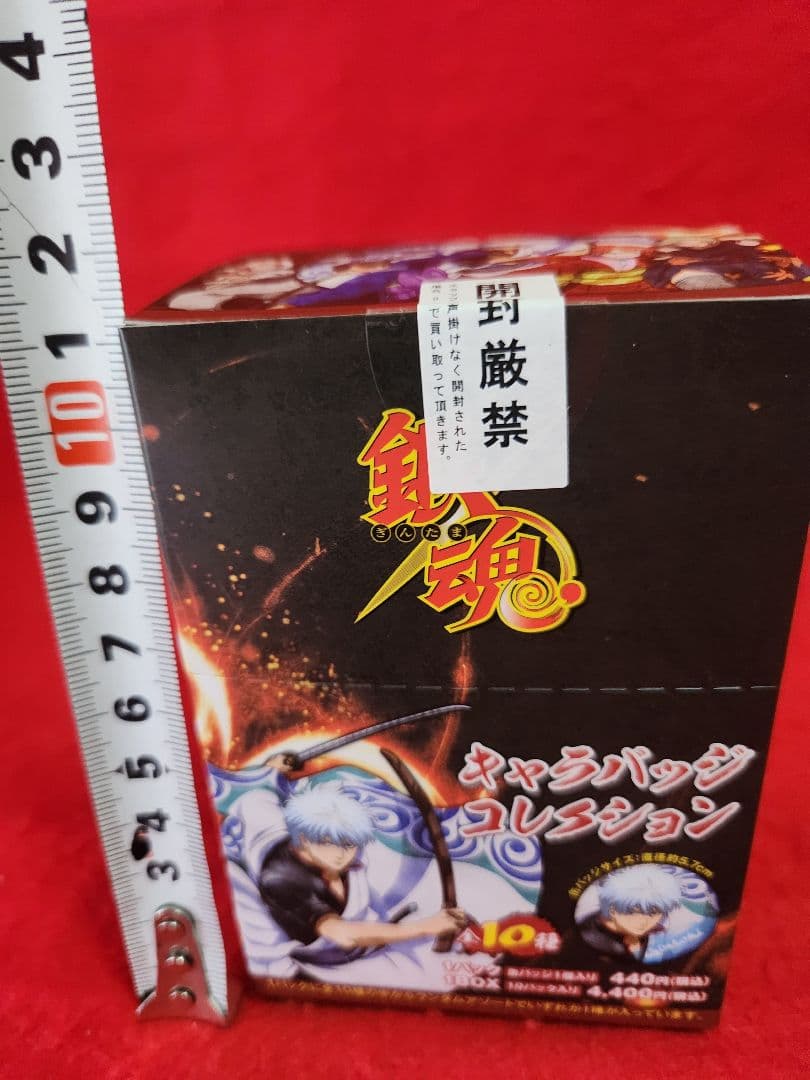 銀魂　キャラバッジコレクション　吉原炎上篇　未開封　フルコンプ