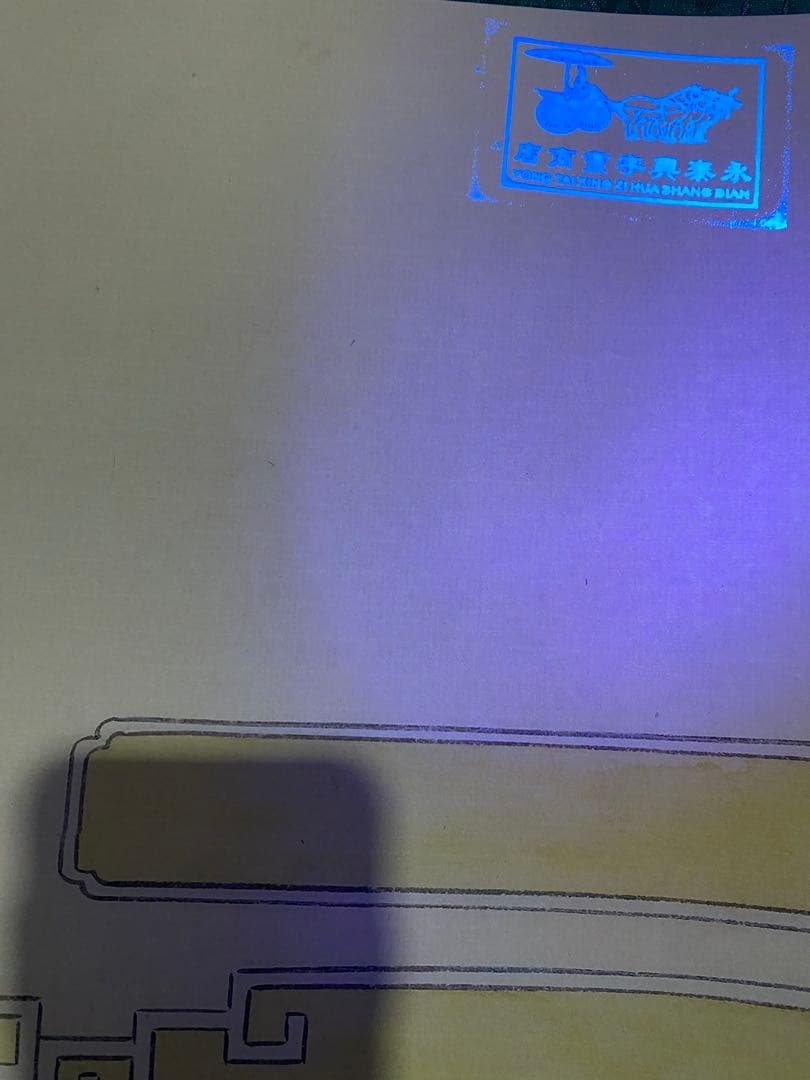 文征明 贵妃出浴图 中国画 掛け軸 水墨画 和室 玄関 茶室 壁掛け 美術品