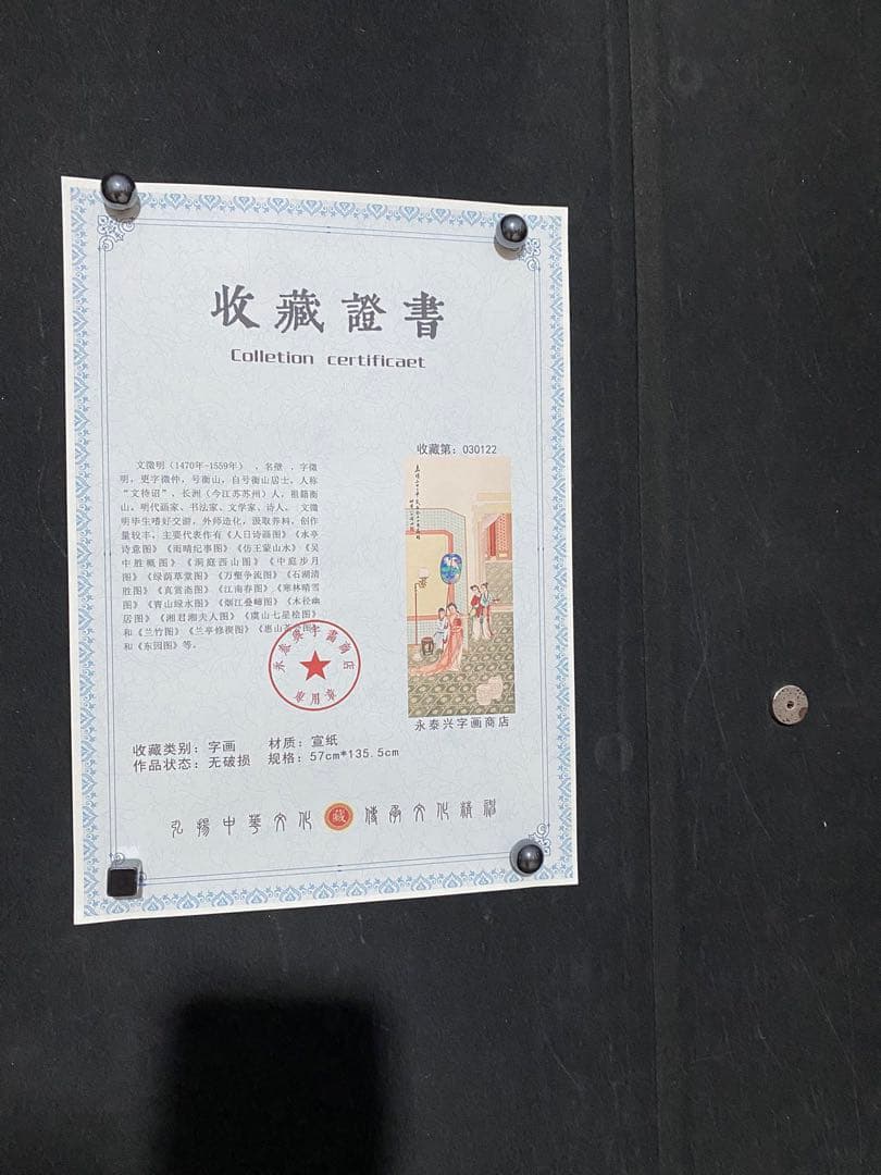 文征明 贵妃出浴图 中国画 掛け軸 水墨画 和室 玄関 茶室 壁掛け 美術品
