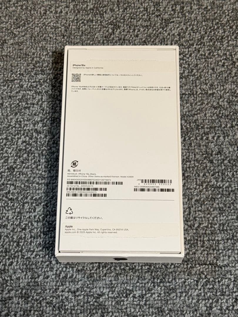 Apple iPhone 16e 128GBブラック新品未使用品