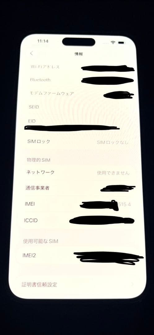スマートフォン本体 Apple iPhone 14 ProMAX