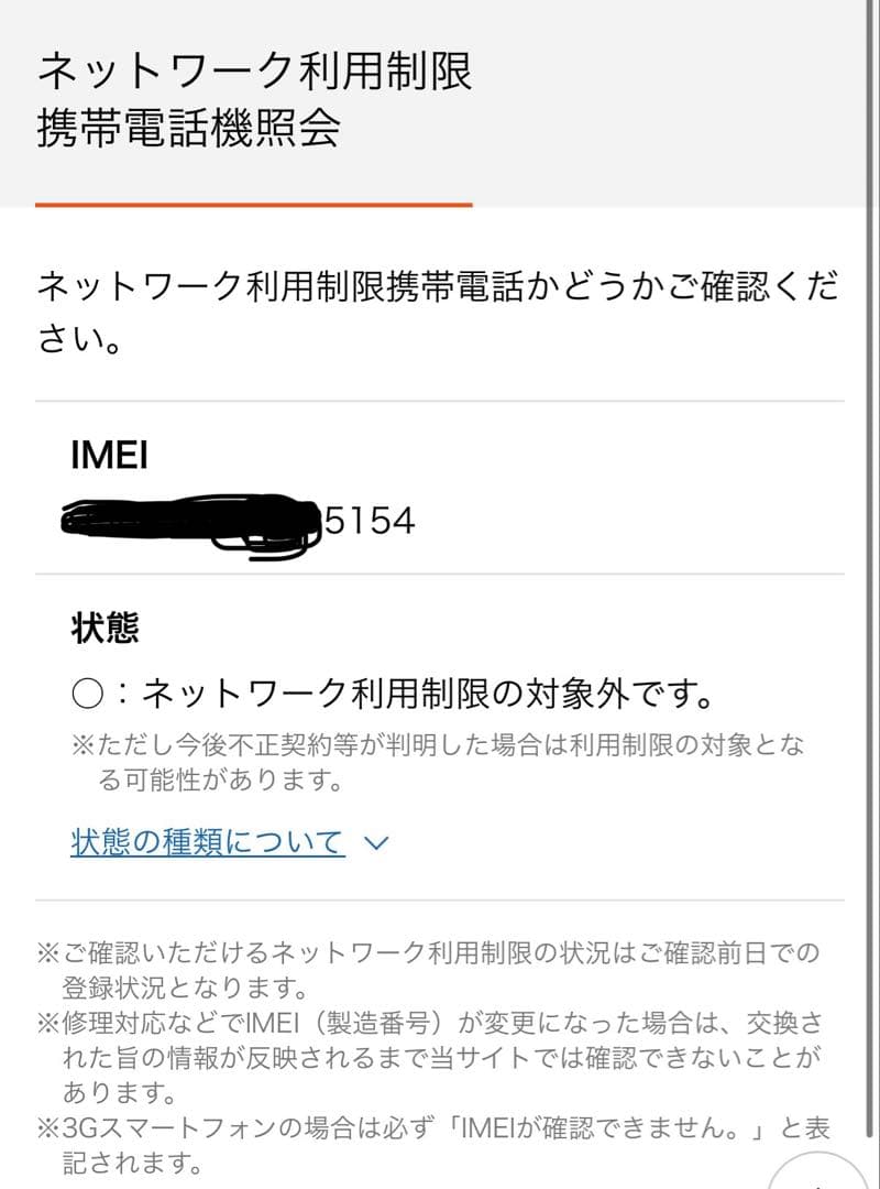 スマートフォン本体 Apple iPhone 14 ProMAX