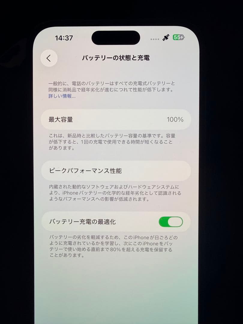 スマートフォン本体 Apple iPhone 14 ProMAX