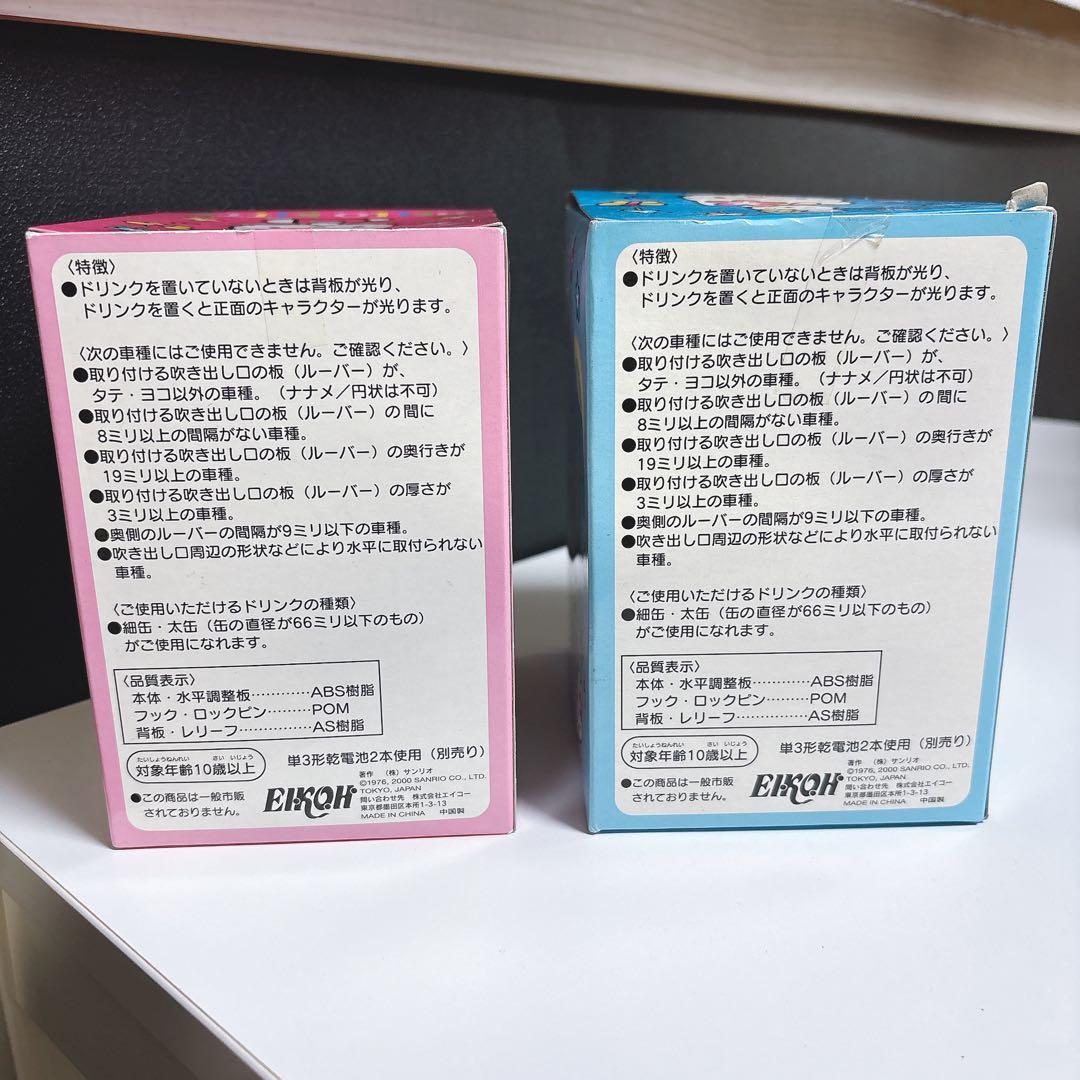 平成レトロ ギャル レア ハローキティ ライティングドリンクホルダー 水色ピンク