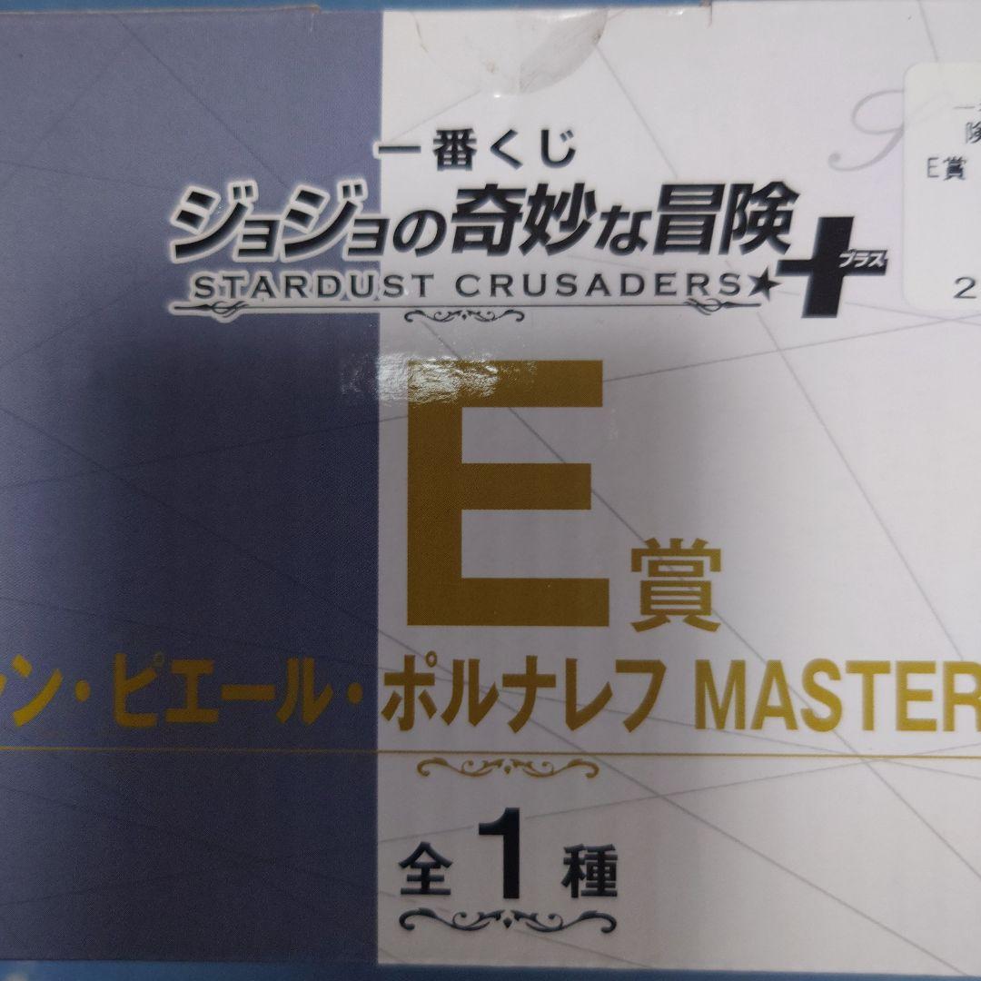 ジョジョ一番くじ　フィギュアコンプ