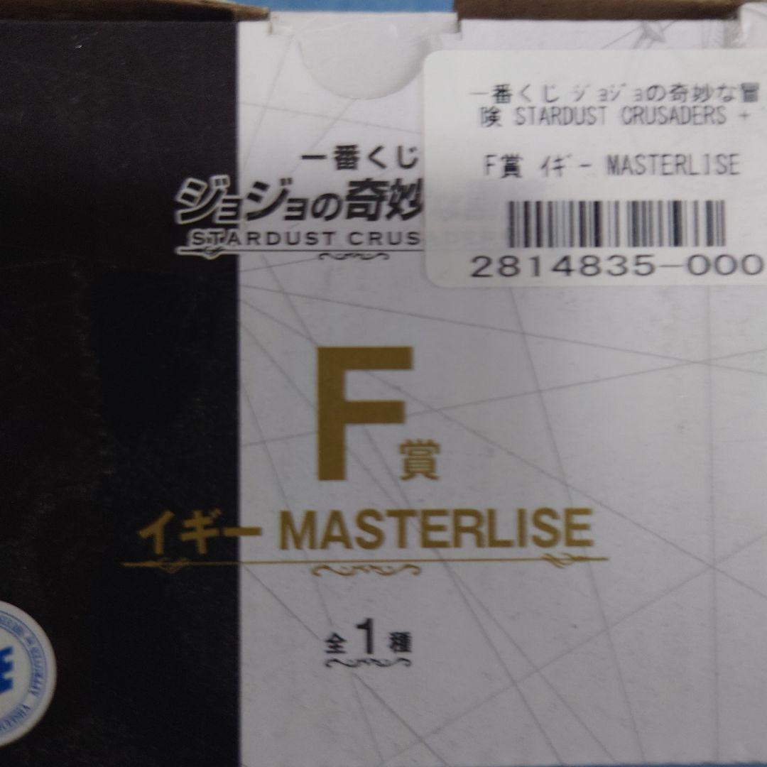 ジョジョ一番くじ　フィギュアコンプ