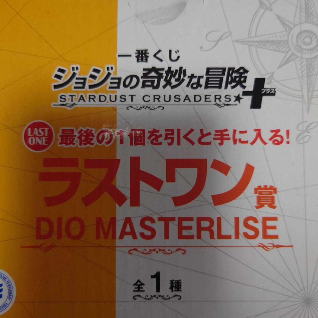 ジョジョ一番くじ　フィギュアコンプ