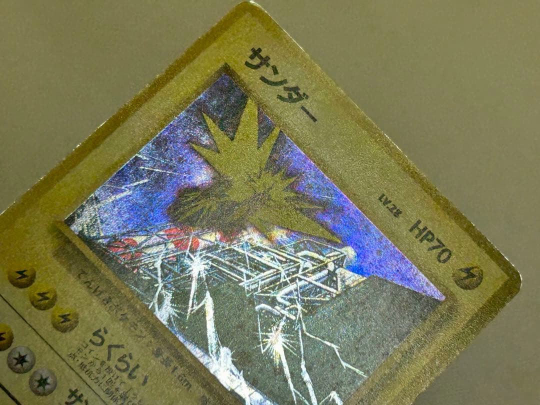 ポケモンカード 旧裏 クイックスターター ギフト 渦巻き ホロ サンダー