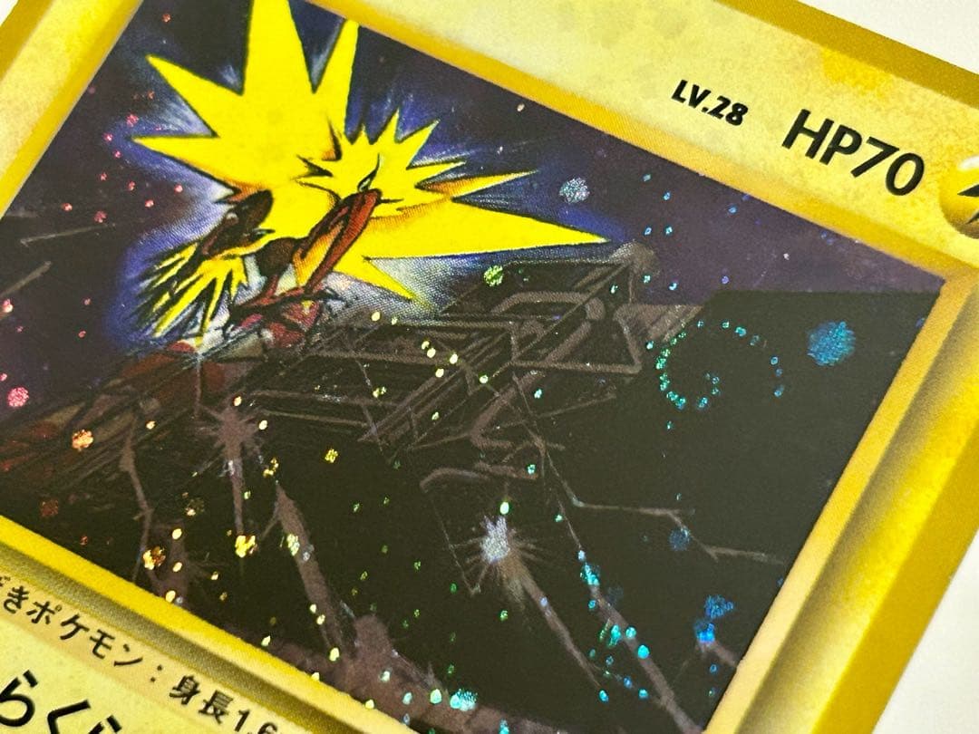 ポケモンカード 旧裏 クイックスターター ギフト 渦巻き ホロ サンダー