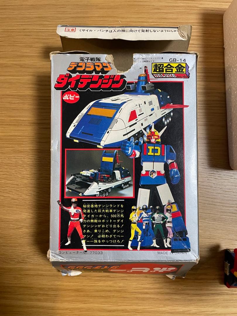 カ*ド様 ポピー 電子戦隊デンジマン　 ダイデンジン　超合金