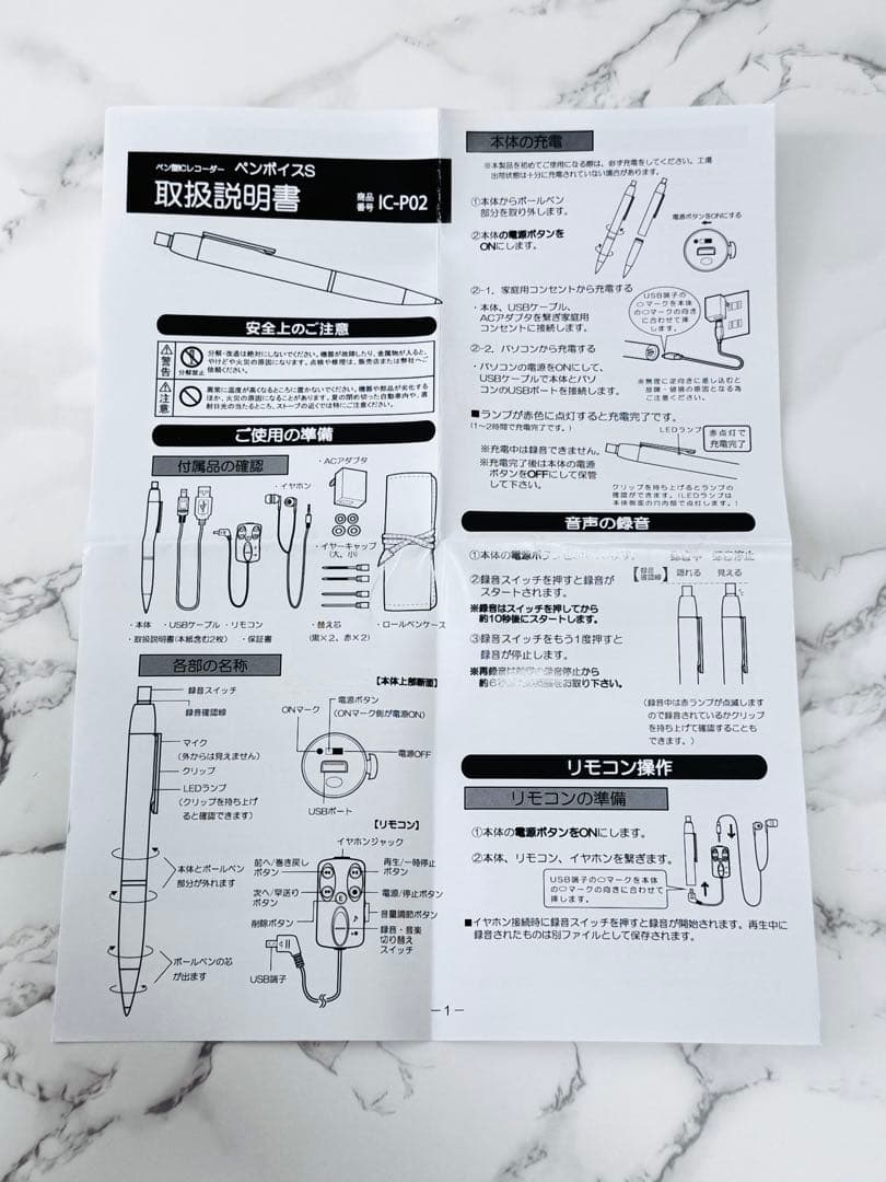 【保証書付き】キヨラカ IC-P02S ✩︎ ペン型ボイスレコーダー