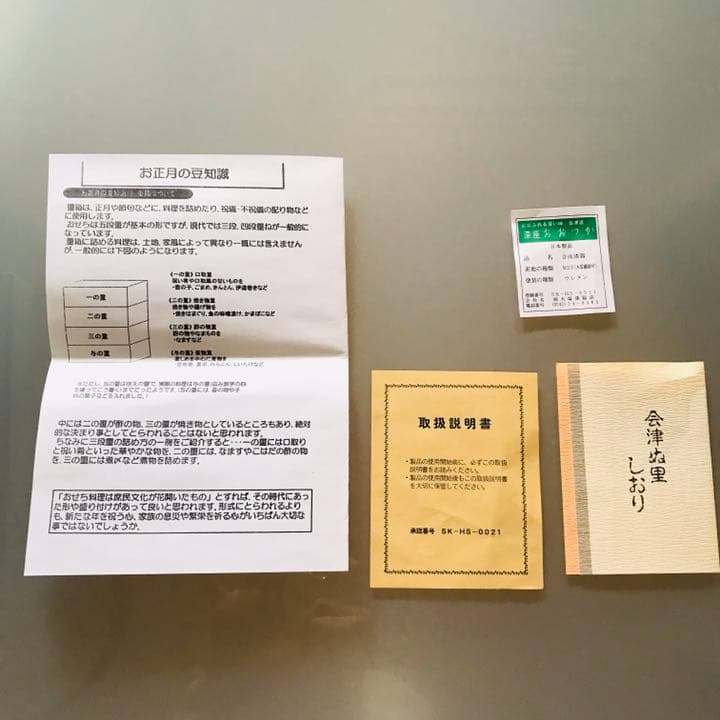 特選 木製漆器 会津ぬり 三段重 黒 「古木梅」