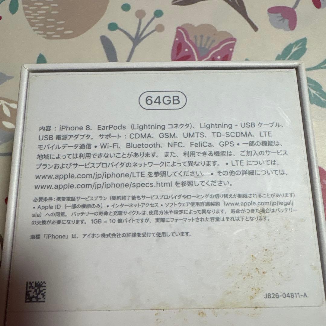 iPhone 8 本体 64GB バッテリー100%