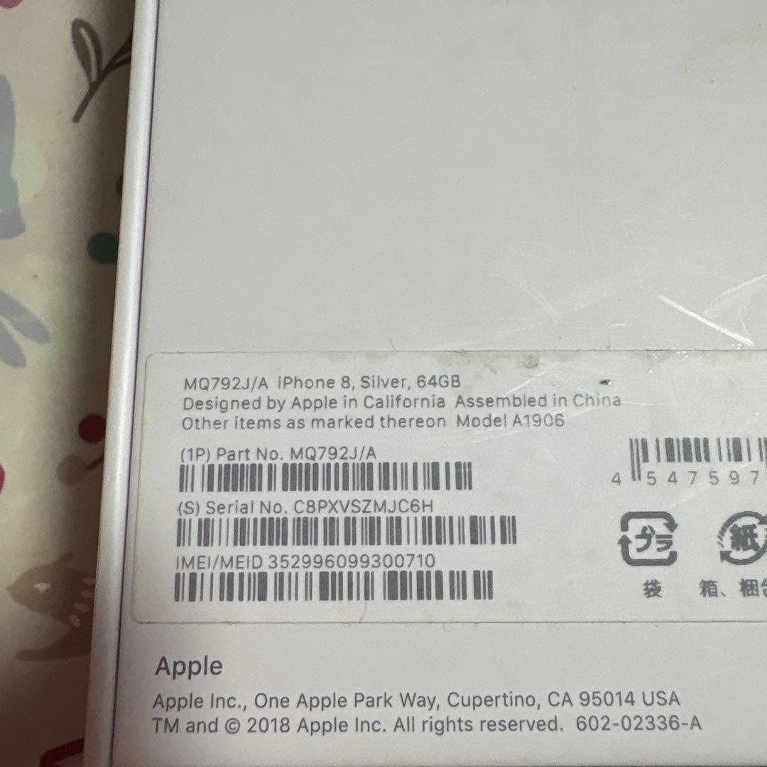 iPhone 8 本体 64GB バッテリー100%