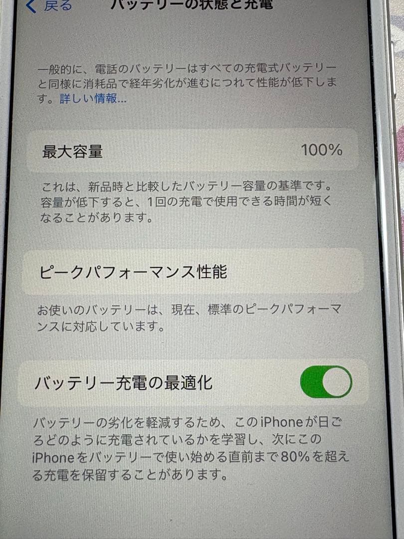 iPhone 8 本体 64GB バッテリー100%