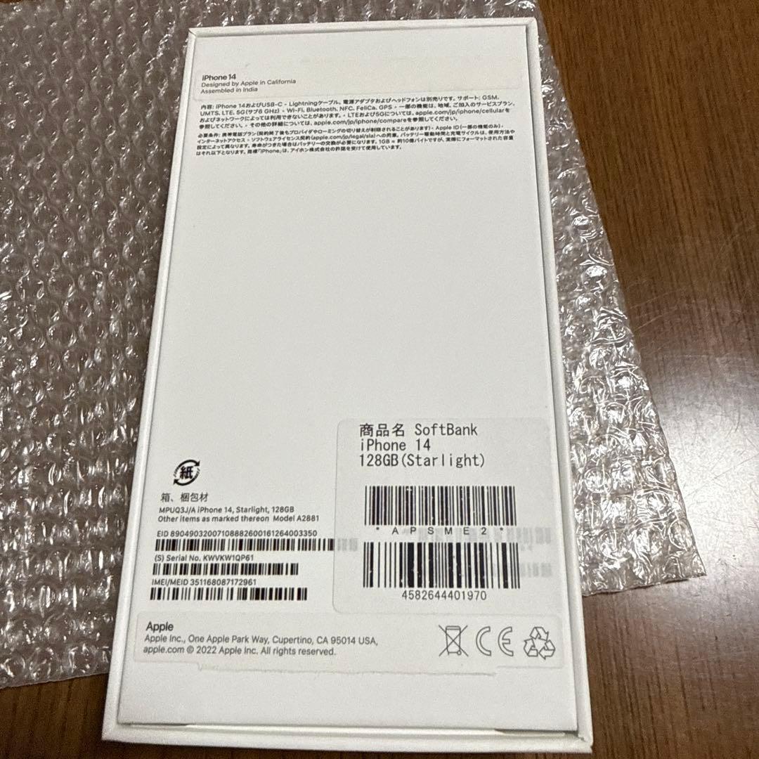 iPhone 14 128GB スターライト バッテリー最大容量96% 美品