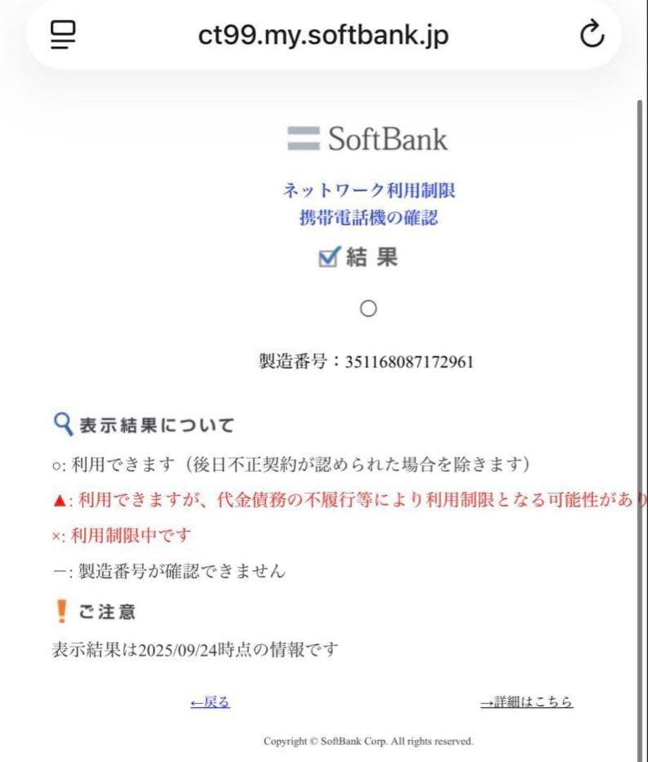 iPhone 14 128GB スターライト バッテリー最大容量96% 美品