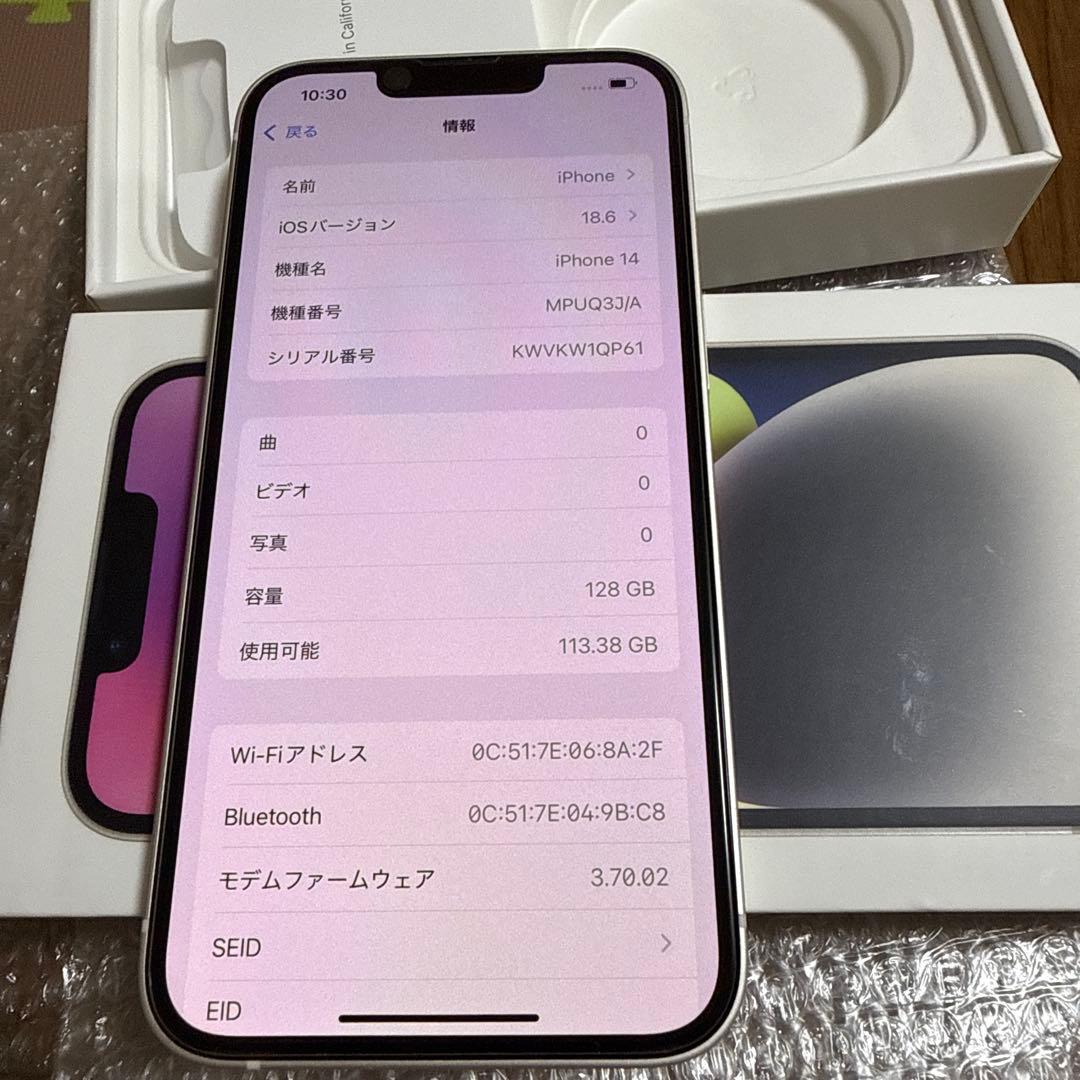 iPhone 14 128GB スターライト バッテリー最大容量96% 美品