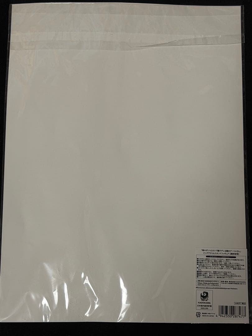 アーリャさん　ビッグアクリルスタンドフィギュア 周防有希