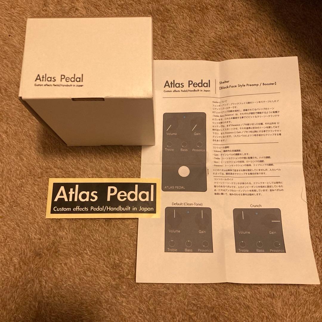 ギター Atlas Pedal Shelter