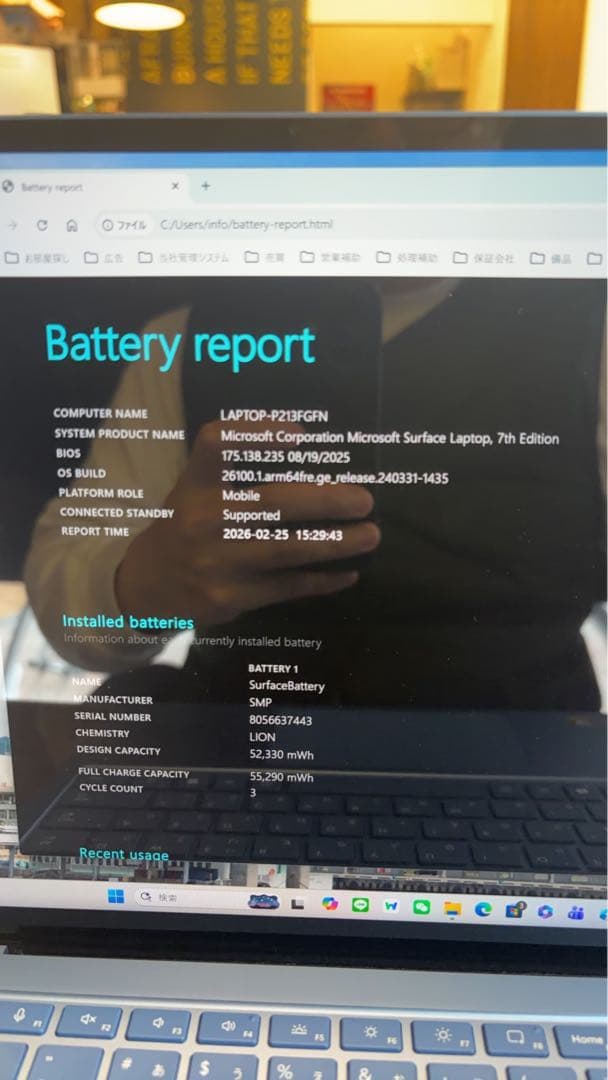 Surface Laptop (第7世代)