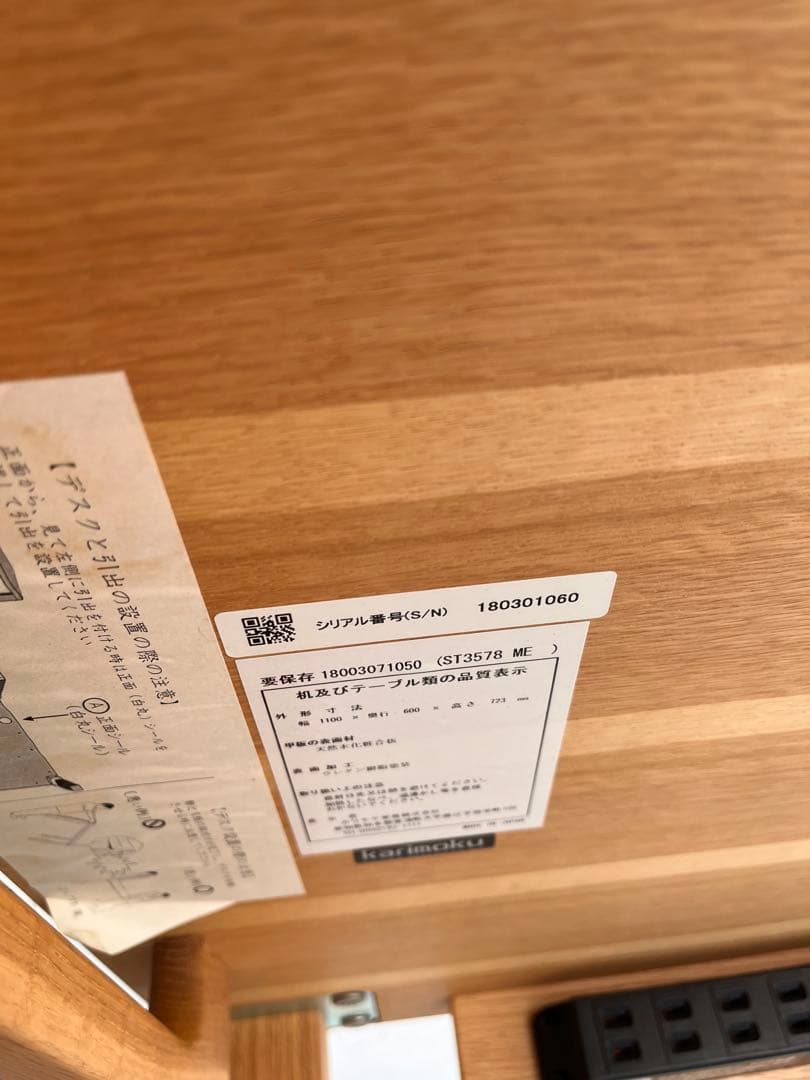 送料込み！カリモク　デスク　ボナシェルタ　オーク材　無垢　勉強机　事務　学習机