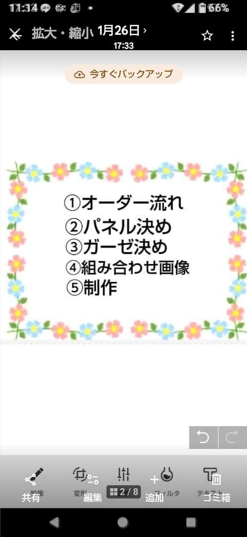 ★オーダーページ★ハンカチ　パッチワーク　ポメラニアン柄5/17