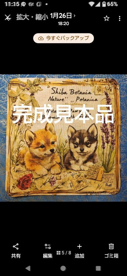 ★オーダーページ★ハンカチ　パッチワーク　ポメラニアン柄5/17