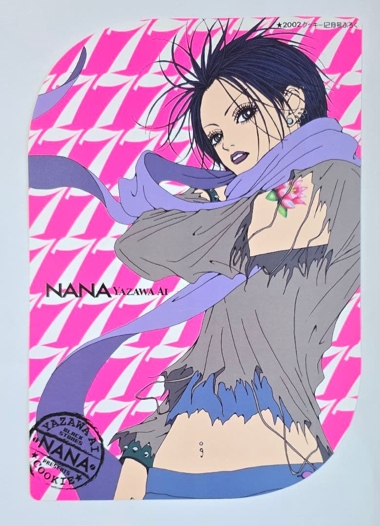 NANA パラキス 付録等グッズ