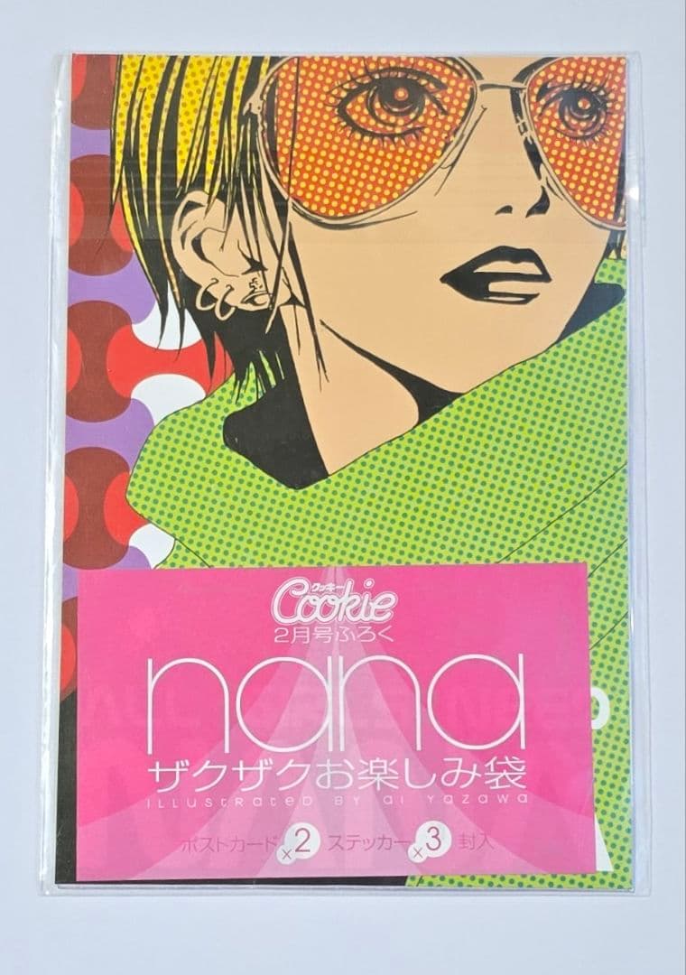 NANA パラキス 付録等グッズ