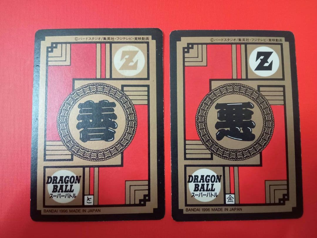 22時まで！！ドラゴンボールZ MAXカード ゴクウ フリーザ （おまけあり）