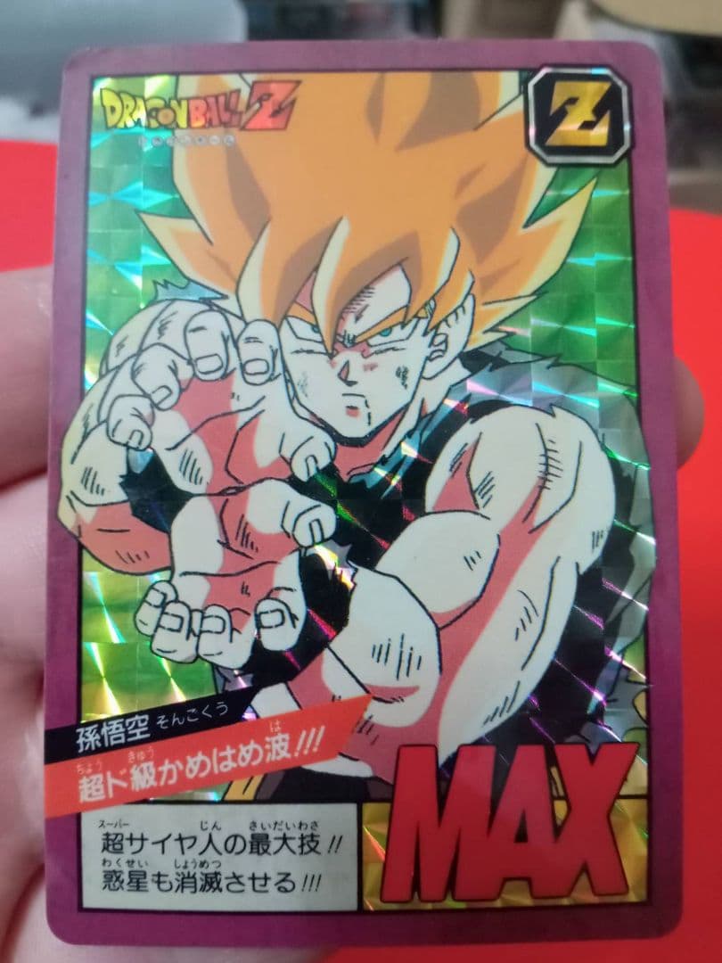 22時まで！！ドラゴンボールZ MAXカード ゴクウ フリーザ （おまけあり）