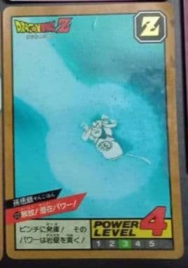 22時まで！！ドラゴンボールZ MAXカード ゴクウ フリーザ （おまけあり）