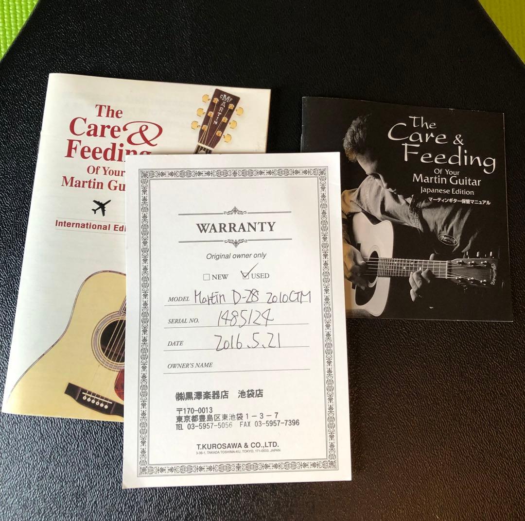 田中です！希少マーチンD28 2010 CTM