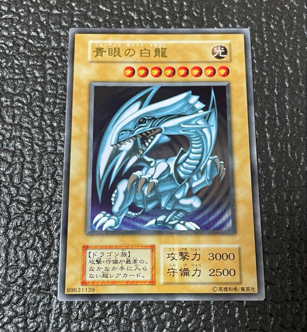 ステンレス 青眼の白龍20th ANNIVERSARY DUELIST