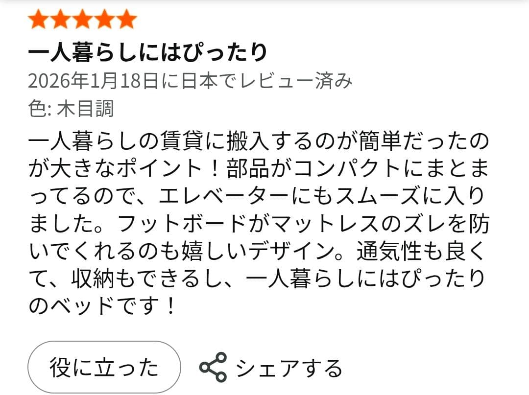 シングルサイズ 木目調 ベッドフレーム / ベッド下収納可！⭐A①111