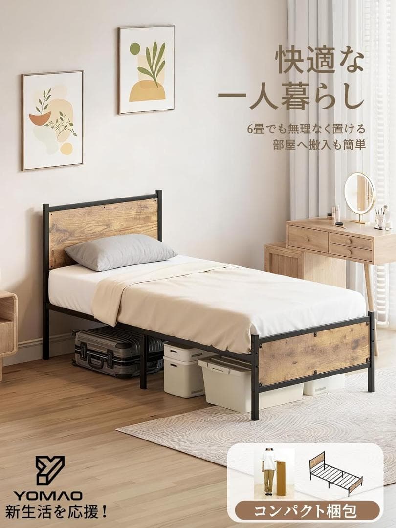 シングルサイズ 木目調 ベッドフレーム / ベッド下収納可！⭐A①111