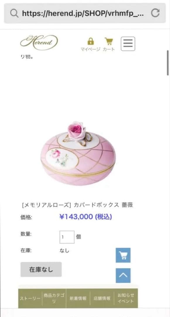 月末価格［新品］Herendメモリアルローズ♡カバードボックス、ボンボニエール