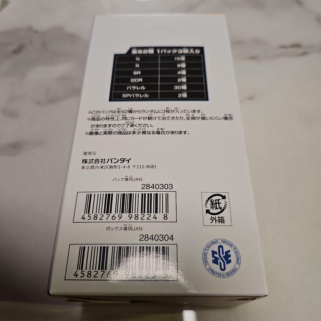 ドラゴンボール SUPER DIVERS 40周年記念未開封BOX