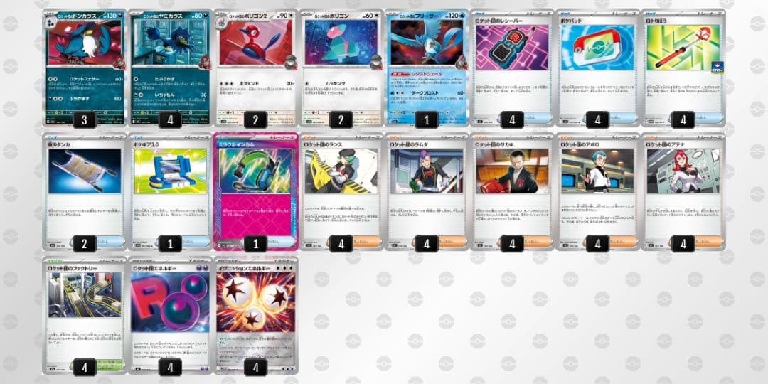 ドンカラスデッキ　ポケモンカード