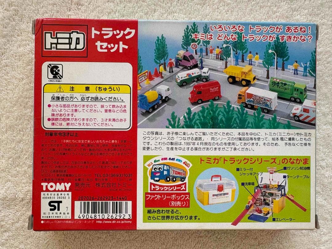 TOMY トミカ トラックセット 新品