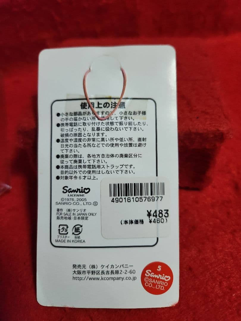 サンリオ　ハローキティ　ミニストラップ　sanrio キティちゃん　リンゴ